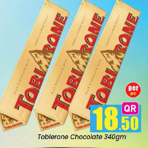 available at دوحة دي مارت in قطر - الدوحة