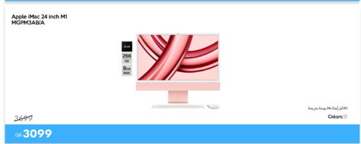 Apple available at آي كونكت in قطر - الشحانية
