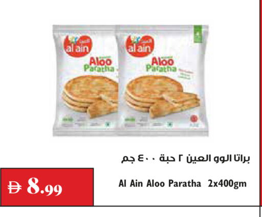 available at Trolleys Supermarket in UAE - Dubai