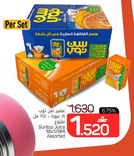 available at مارك & سايف in عُمان - مسقط‎