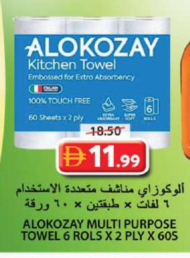available at Grand Hyper Market in UAE - Sharjah / Ajman