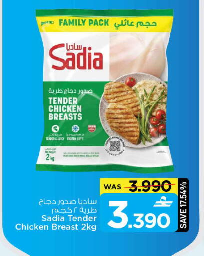 available at MARK & SAVE in Oman - Muscat