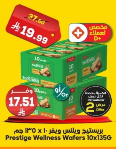 available at الدكان in مملكة العربية السعودية, السعودية, سعودية - جدة