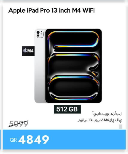 Apple available at آي كونكت in قطر - الشحانية