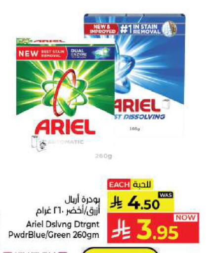 available at Kabayan Hypermarket in KSA, Saudi Arabia, Saudi - Yanbu