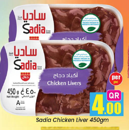 available at دوحة دي مارت in قطر - الدوحة
