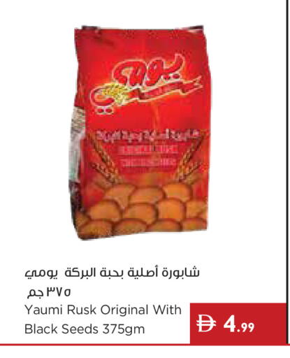 available at إسطنبول سوبرماركت in الإمارات العربية المتحدة , الامارات - رَأْس ٱلْخَيْمَة