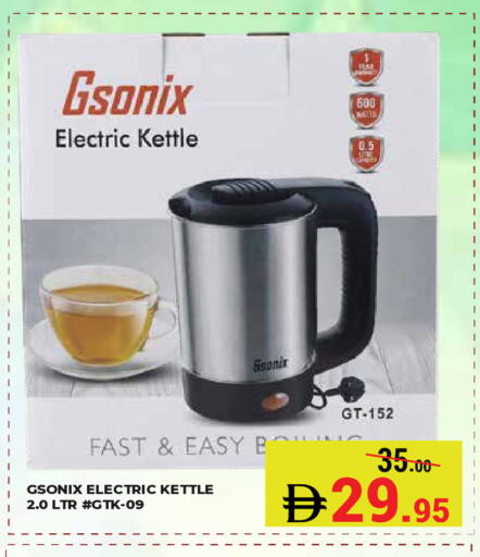 available at Kerala Hypermarket in UAE - Ras al Khaimah