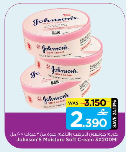 available at MARK & SAVE in Oman - Muscat