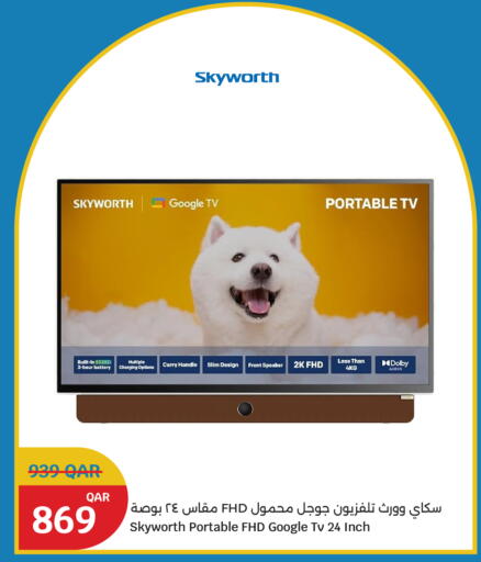available at سيتي هايبرماركت in قطر - الشمال