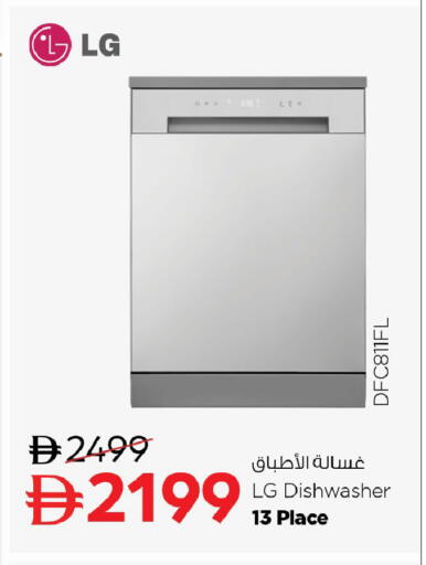 available at نستو هايبرماركت in الإمارات العربية المتحدة , الامارات - رَأْس ٱلْخَيْمَة