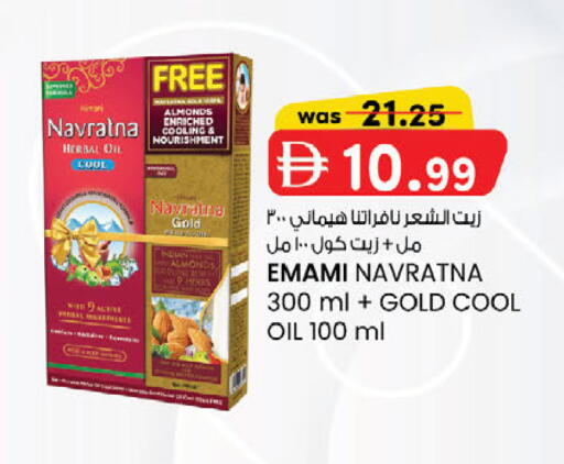 available at ك. إم. هايبرماركت in الإمارات العربية المتحدة , الامارات - أبو ظبي