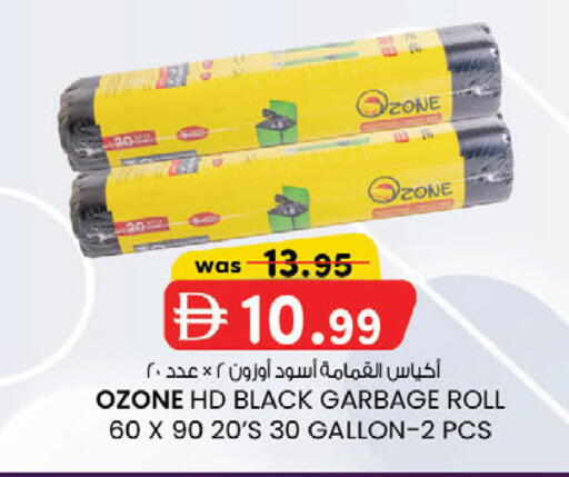 available at ك. إم. هايبرماركت in الإمارات العربية المتحدة , الامارات - الشارقة / عجمان