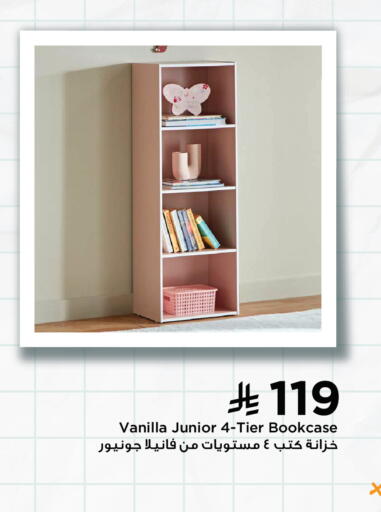 Vanilla available at Home Box in KSA, Saudi Arabia, Saudi - Al Khobar
