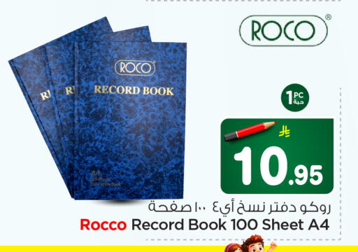 available at Hyper Al Wafa in KSA, Saudi Arabia, Saudi - Riyadh