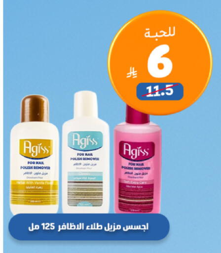 Vanilla available at صيدلية المتحدة in مملكة العربية السعودية, السعودية, سعودية - عنيزة