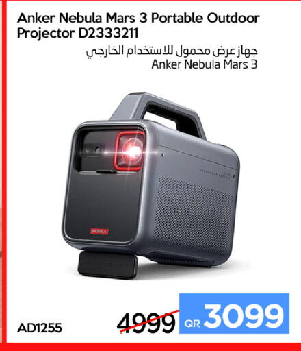 available at آي كونكت in قطر - الشحانية