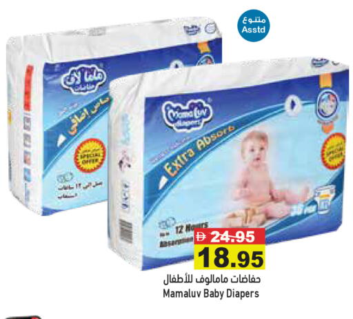 available at Aswaq Ramez in UAE - Abu Dhabi