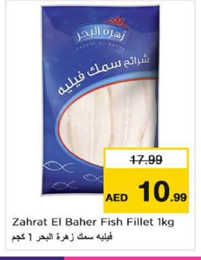 available at Nesto Hypermarket in UAE - Dubai