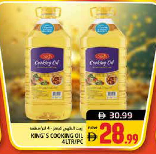 available at Pasons Hypermarket in UAE - Dubai