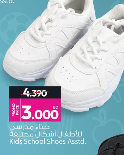 available at Ansar Gallery in Bahrain