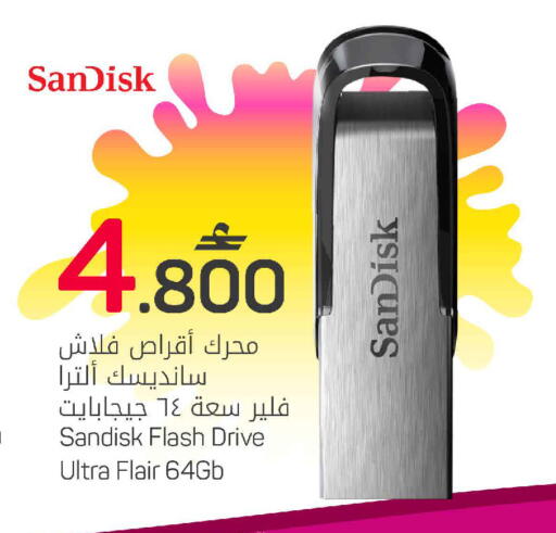 available at مارك & سايف in عُمان - مسقط‎
