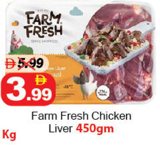 available at DESERT FRESH MARKET  in UAE - Abu Dhabi