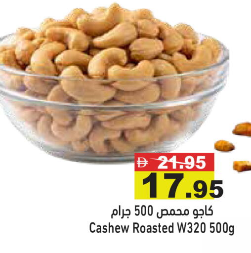 available at Aswaq Ramez in UAE - Abu Dhabi