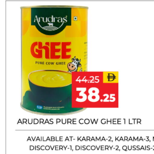 available at Adil Supermarket in UAE - Dubai