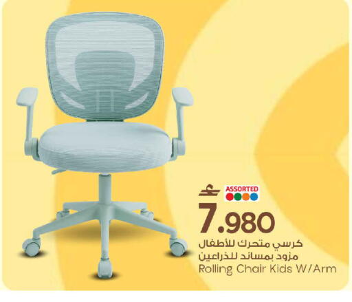 available at MARK & SAVE in Oman - Muscat