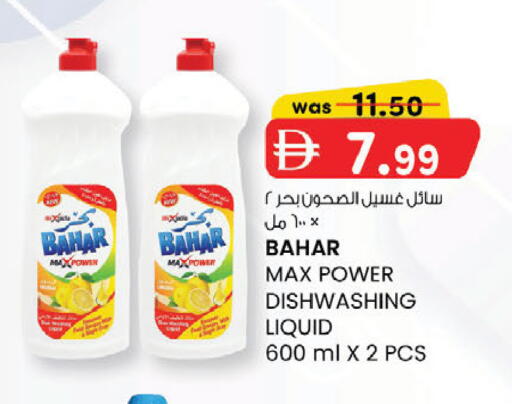 available at ك. الم. للتجارة in الإمارات العربية المتحدة , الامارات - أبو ظبي