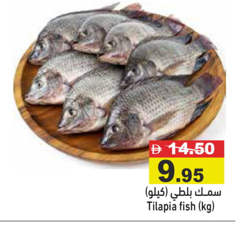 available at Aswaq Ramez in UAE - Abu Dhabi