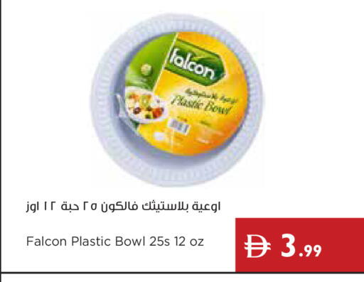 available at إسطنبول سوبرماركت in الإمارات العربية المتحدة , الامارات - رَأْس ٱلْخَيْمَة