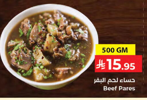 available at كبايان هايبرماركت in مملكة العربية السعودية, السعودية, سعودية - جدة