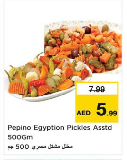 Pepino available at نستو هايبرماركت in الإمارات العربية المتحدة , الامارات - ٱلْعَيْن‎