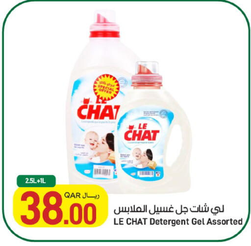available at ســبــار in قطر - أم صلال