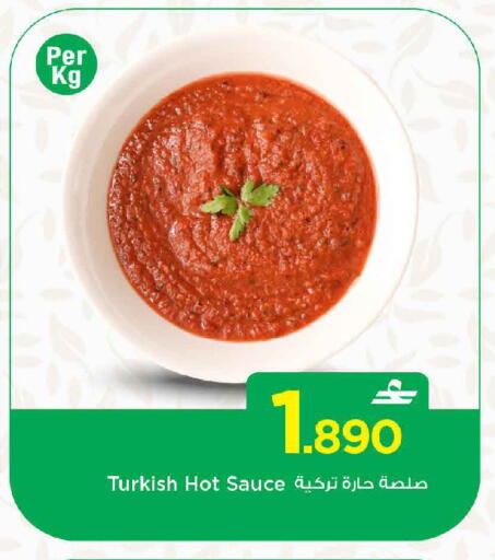 available at MARK & SAVE in Oman - Muscat