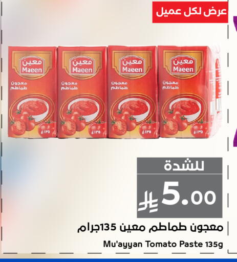 Tomato available at ميرا مارت مول in مملكة العربية السعودية, السعودية, سعودية - جدة