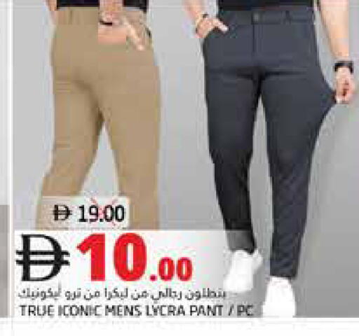 available at Pasons Hypermarket in UAE - Dubai