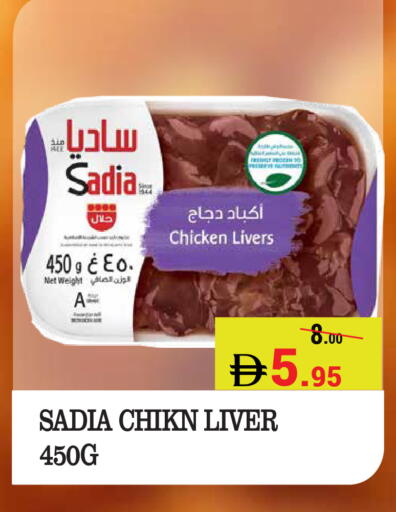 available at Kerala Hypermarket in UAE - Ras al Khaimah