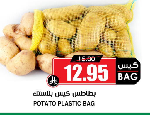 Potato available at أسواق النخبة in مملكة العربية السعودية, السعودية, سعودية - الخرج