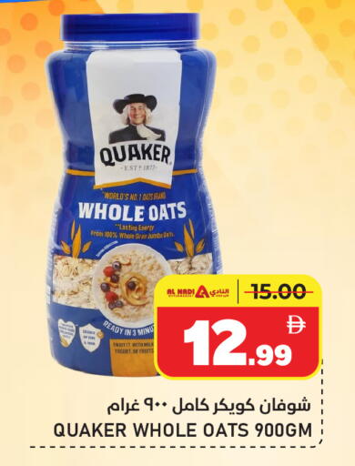 available at AL NADI HYPERMARKET in UAE - Sharjah / Ajman