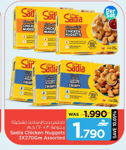 available at مارك & سايف in عُمان - مسقط‎