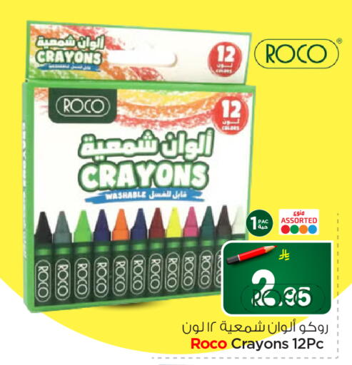 available at نستو in مملكة العربية السعودية, السعودية, سعودية - الخرج