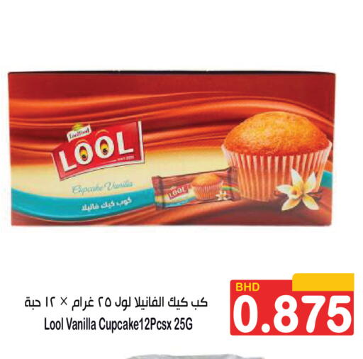 Vanilla available at Al Sater Market in Bahrain