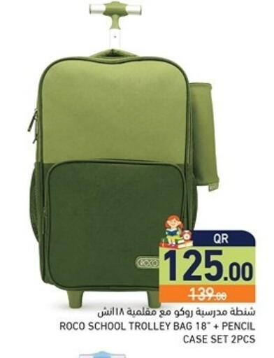 available at أسواق رامز in قطر - الوكرة
