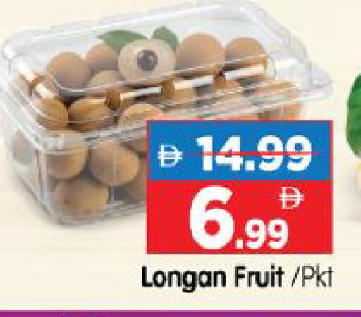 Longan available at هايبر ماركت المدينة in الإمارات العربية المتحدة , الامارات - أبو ظبي