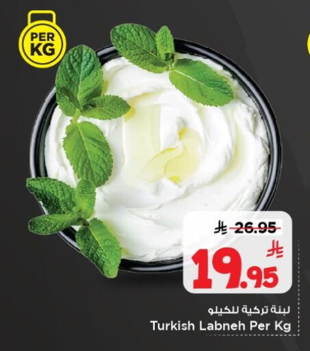 available at Mark & Save in KSA, Saudi Arabia, Saudi - Riyadh