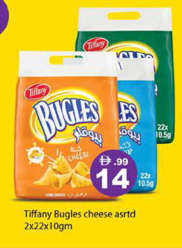 available at Gulf Hypermarket LLC in UAE - Ras al Khaimah
