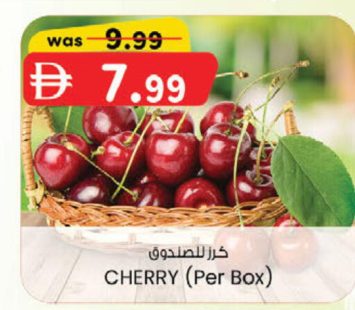 Cherry available at K.M Hypermarket in UAE - Abu Dhabi